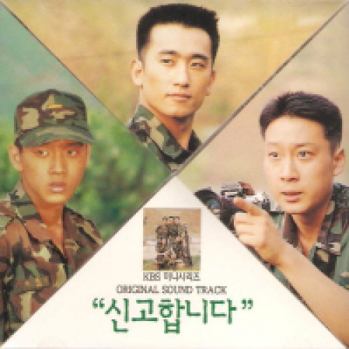 Yes, Sir (1996)