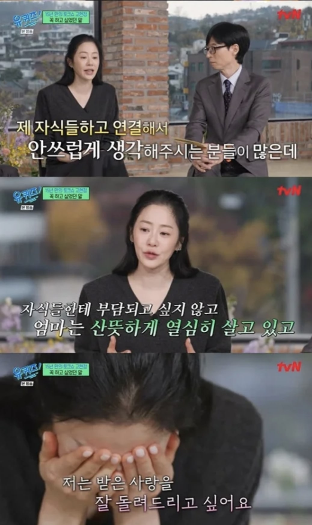 You Quiz on the Block Go Hyun-jung 2323min