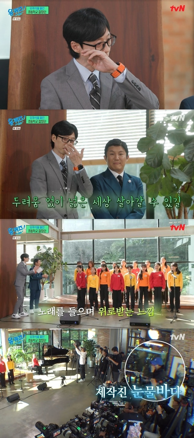 Yoo Jae-suk Moved to Tears by Dreaming Harmony