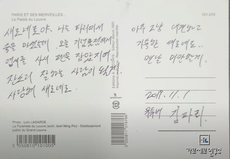 kim-soo-hyun-letter