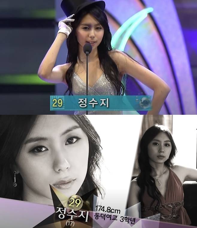 Jo Se-ho wife Jung Soo-ji supermodel