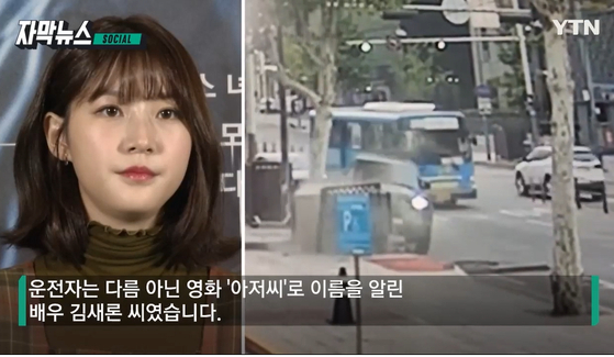 Kim Sae‑ron debt