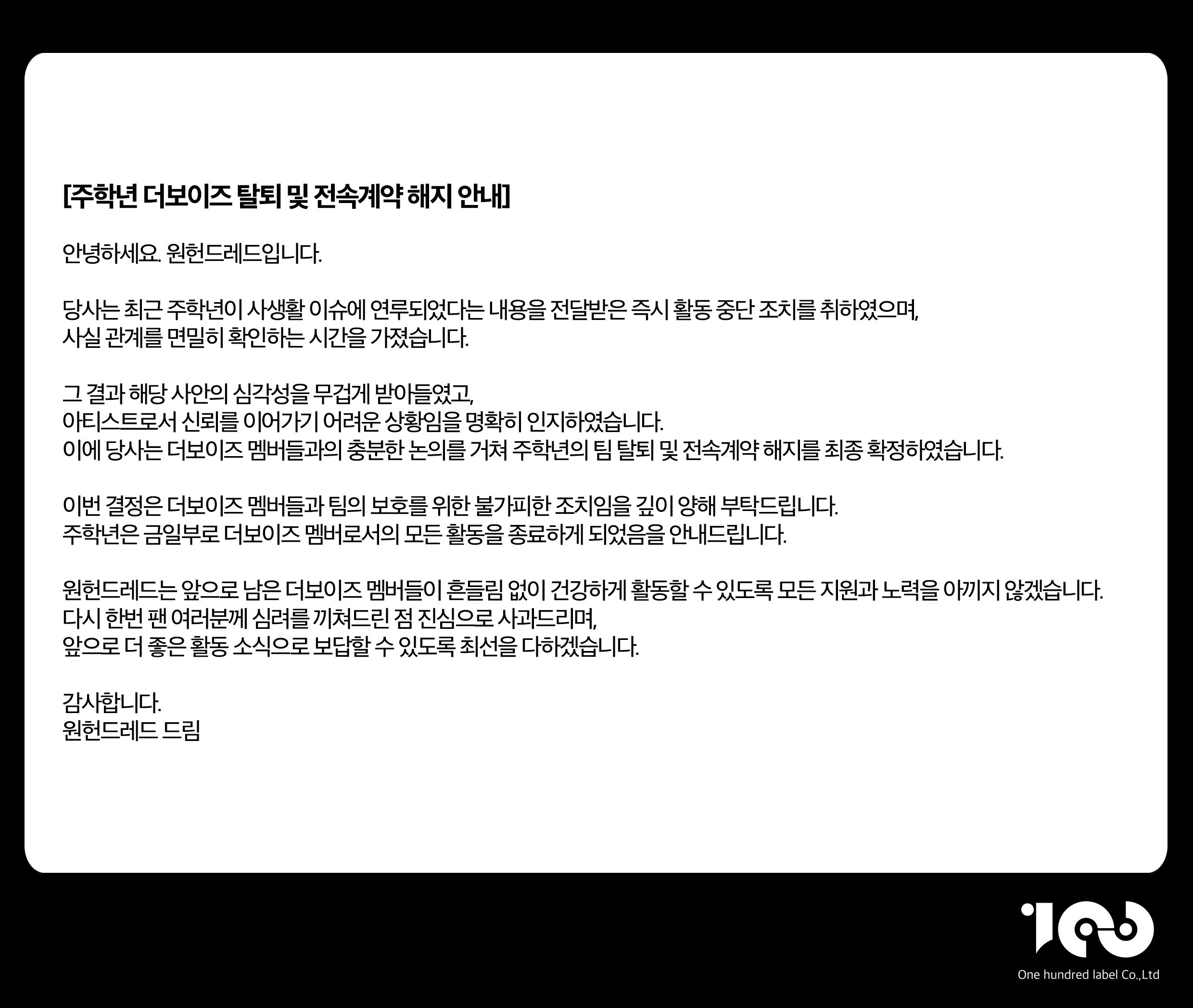 THE BOYZ Member Joo Hak-nyeon Removed Over Scandal with Ex-AV Star