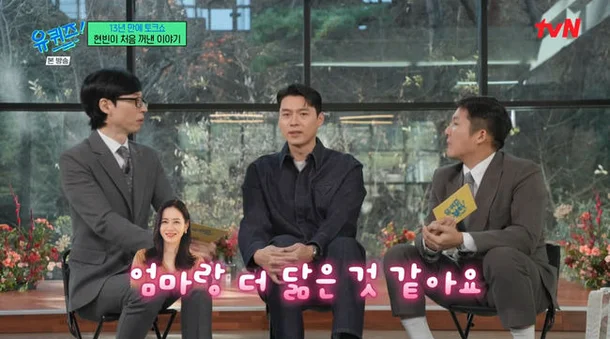 Hyun Bin Son Ye Jin family photo AI